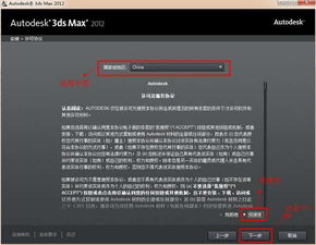 3dsmax2012中文版下载,哪里有免费的3ds max下载？？？？