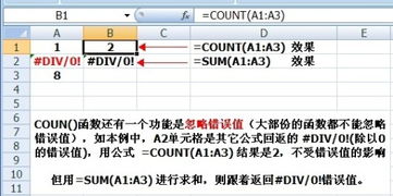 如何让函数count计算时超过30个值