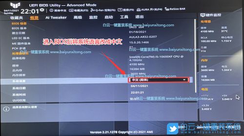 华硕装win10主板设置