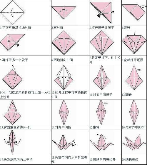 用钱怎么折千纸鹤的折法图片 