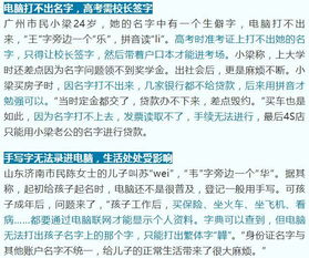 关注丨刚刚,警方发出提醒 孩子起名用这些字要当心了