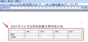 电脑上怎么下载打字及打表格业面