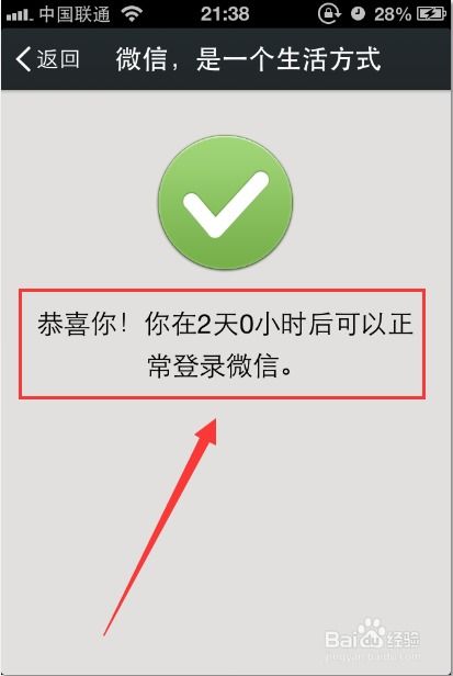 微信账户新设备登陆不上,警惕！微信新设备登陆困难，解决方案来了！