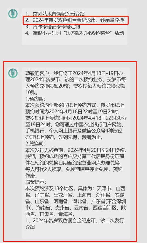 二次预约龙钞的官方通知吉林,官方通知:吉林地区第二次开启龙钞预约 二次预约龙钞的官方通知吉林,官方通知:吉林地区第二次开启龙钞预约 百科