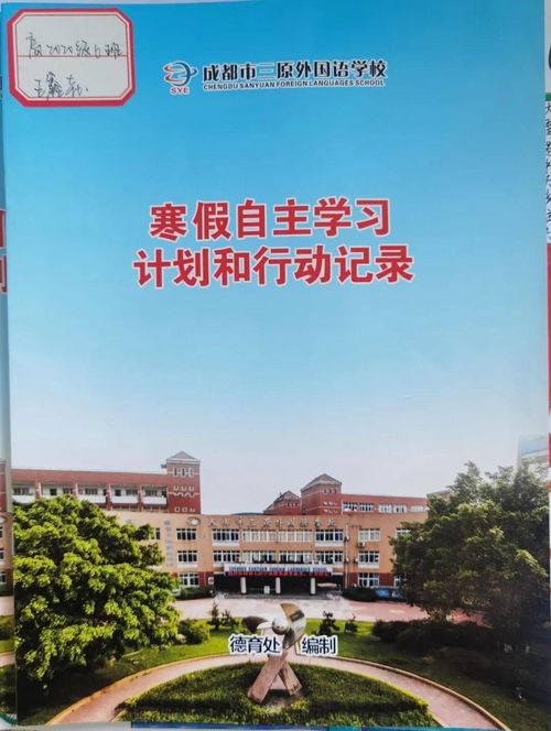 成都市三原外国语学校高考复读班好不好进