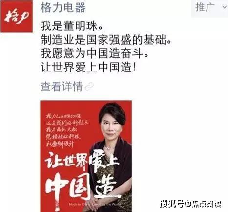 关于董明珠励志故事;董明珠管人秘诀读后感？