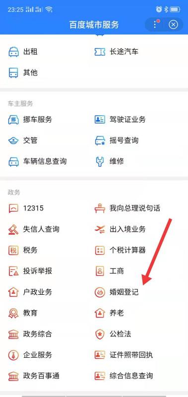北京结婚领证必须要提前网上预约吗 是否可以不预约去现场直接登记办理 