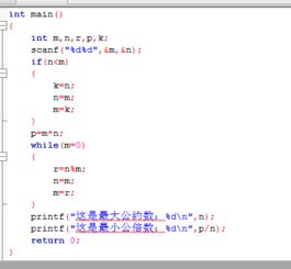 求最小公倍数和最大公约数的流程图 信息图文欣赏 信息村 K0w0m Com