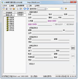 通讯录管理软件(一键导出微信通讯录，一个小软件，轻松搞定微信通讯录抽水机)