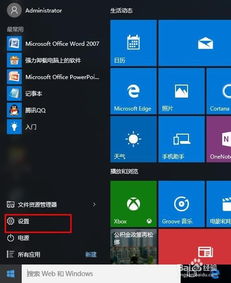 win10怎么调游戏分辨率