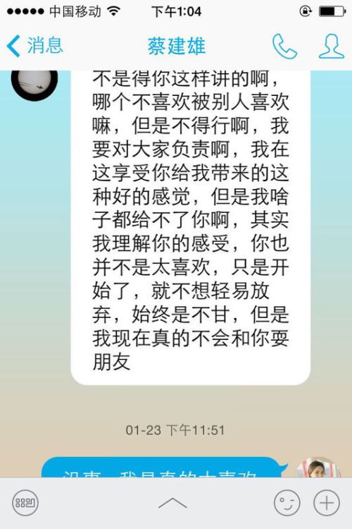 我高一上期跟一个高三的男生表白了 他拒绝了我 他和我讲了很多 几次说和我做朋友 对我有时冷淡 有时 