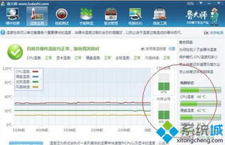 win10如何清理鲁大师