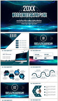 科技方案模板(科技创意方案设计格式)