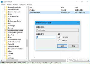 怎么删除u盘的写保护win10