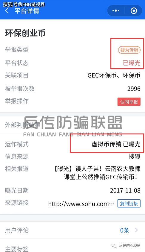 GEC环保币下一轮大涨