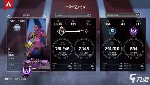 apex段位,apex段位机制