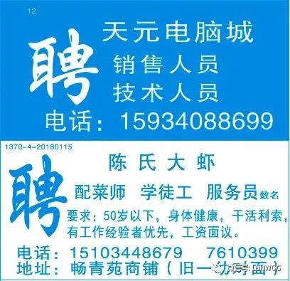  泉州富邦食品招聘信息最新消息,泉州富邦食品有限公司招聘信息最新消息 天富招聘