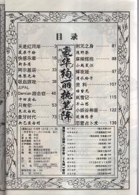 漫画公主1999年7 12月号 2000年1 12月号.总第15 32期.18册合售