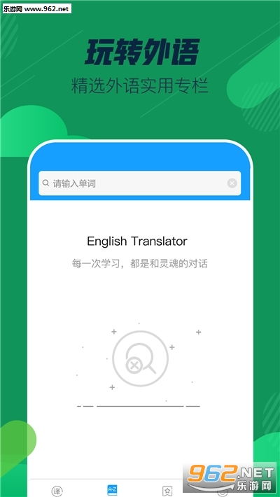  欧陆词典在线英语翻译app,欧陆词典——在线英语翻译APP的佼佼者 天富平台