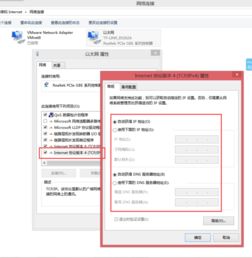 win10电脑dns配置错误怎么解决