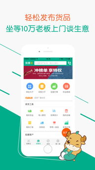 一亩田抓鱼app游戏下载(怎样下载一亩田APP)