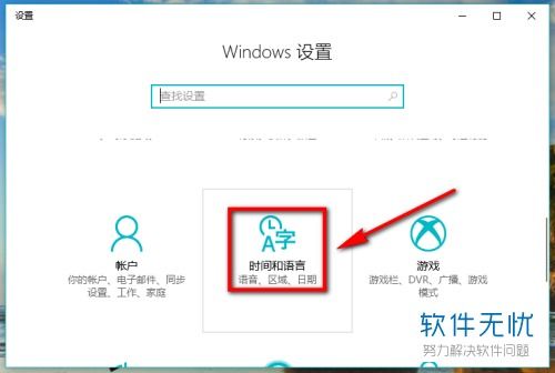 win10设置搜狗输入法首选