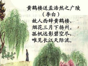 阳春三月下扬州下一句是什么,故人西辞黄鹤楼，烟花三月下杨洲的下两句是什么？