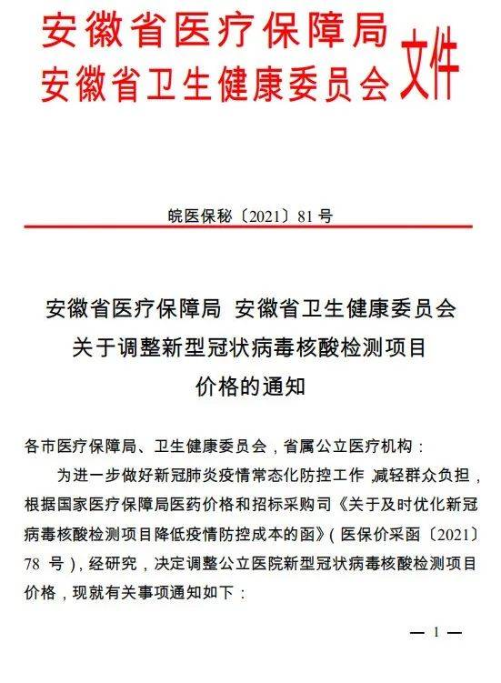 关于做好2022年秋季学期核酸检测的通知范文 合集8篇 ，如何提醒核酸停止时间检测