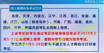 2019护士考试报名这些省市有特殊要求 千万注意 