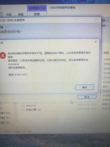 正版win10装cad显示没有权限