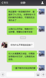 奇葩 一对男女聊天记录遭曝光 这话题太戳心了 