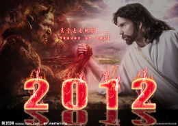 2012年12月21日世界末日 玛雅人预言的2012年世界灭亡,当时时间已经被重置了