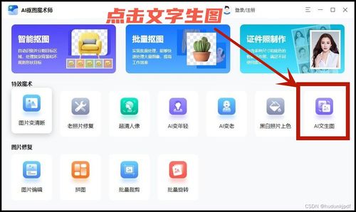 ai一键生成图片,ai一键生成图片免费