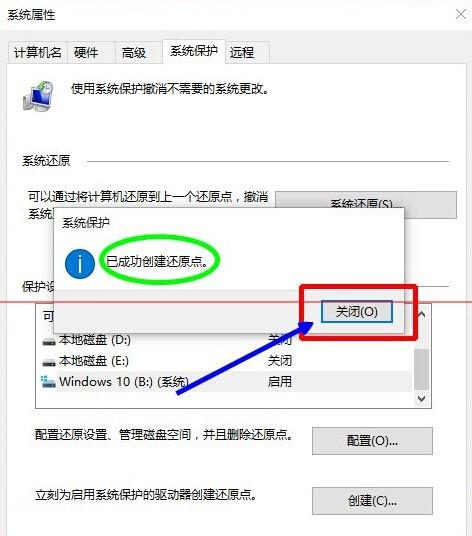 win10设置系统原点