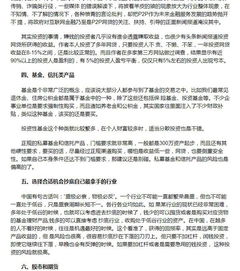 基金投资和互联网金融的区别是什么？