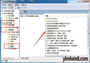 win10删除快捷方式的图标不显示不出来