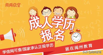 厦门2019年学历提升抓住机会，迈向更美好的未来！ 