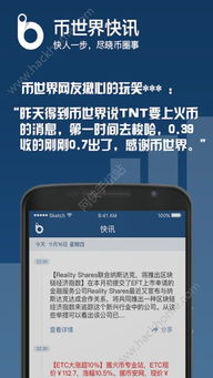 币印官方app下载 币印官方app下载 活动