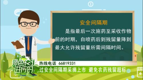 安全科学合理用药 保障农产品质量安全丨过安全间隔期采摘上市 避免农药残留超标