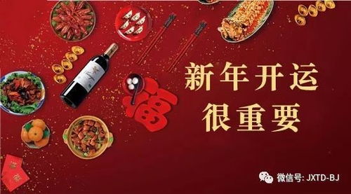 春节开运纳吉时辰(2021年春节哪个时辰好)