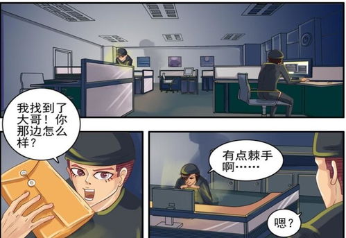 搞笑漫画 梦到一串神秘数字,到底是什么意思