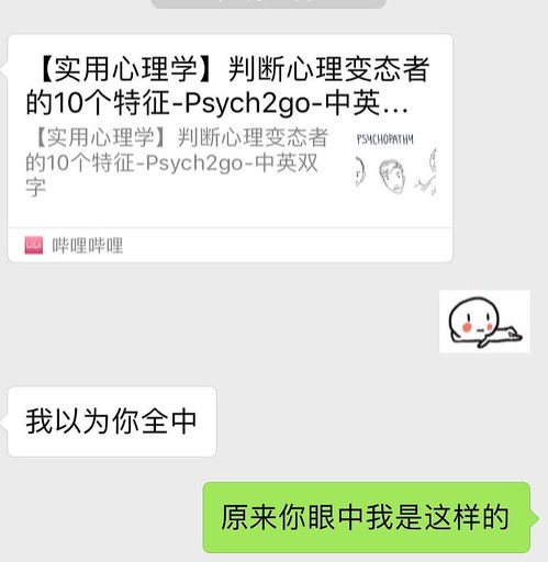 psychology变态测试题