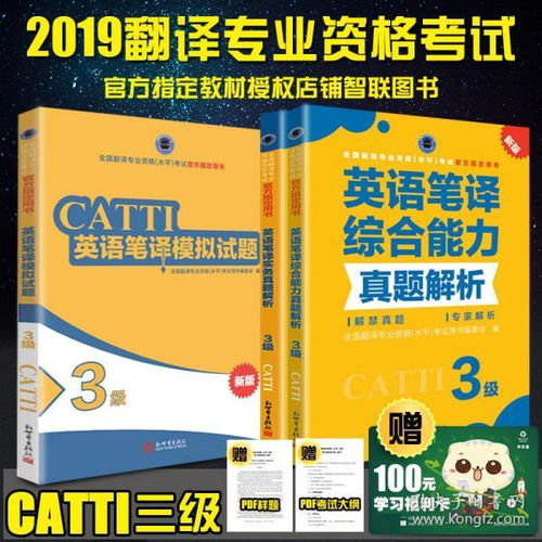 catti三级综合能力真题,catti3综合能力真题