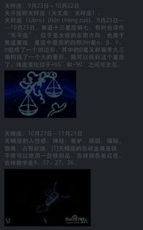 我是2003年农历10月5日出生的,阳历10月29日,是什么星座 大神帮我 