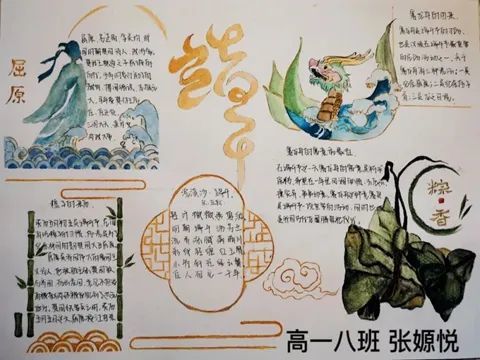 吉林市第四中学开展 我们的节日 端午 系列活动