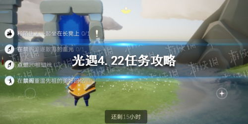 光遇活动时间表4月 光遇活动时间表4月 活动