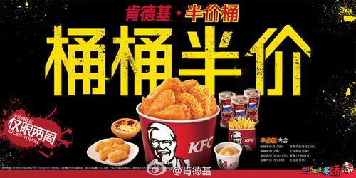 kfc全家桶价格