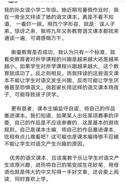 童话大王 怒批语文教材,内容太深奥,引家长共鸣 我都看不懂