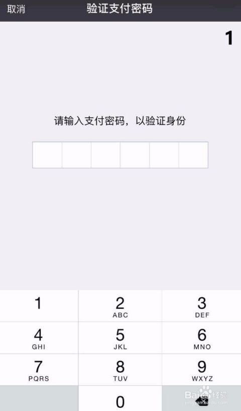 ios支付怎么绑定微信, iOS支付是什么?