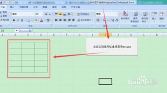 用线形示意图和表格分析问题各有什么优缺点